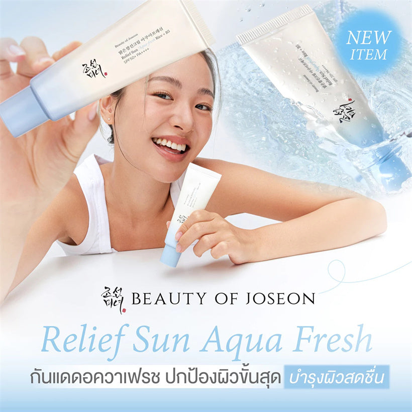 واقي الشمس الكوري الأصلي بالأرز والبروبيوتيك من Beauty of Joseon (SPF50+)